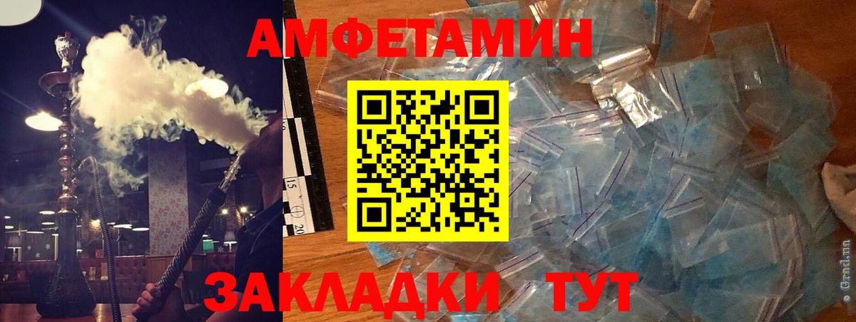 Amphetamine  Вход с VPN  Кумертау  АМФ VHQ  Amphetamine 