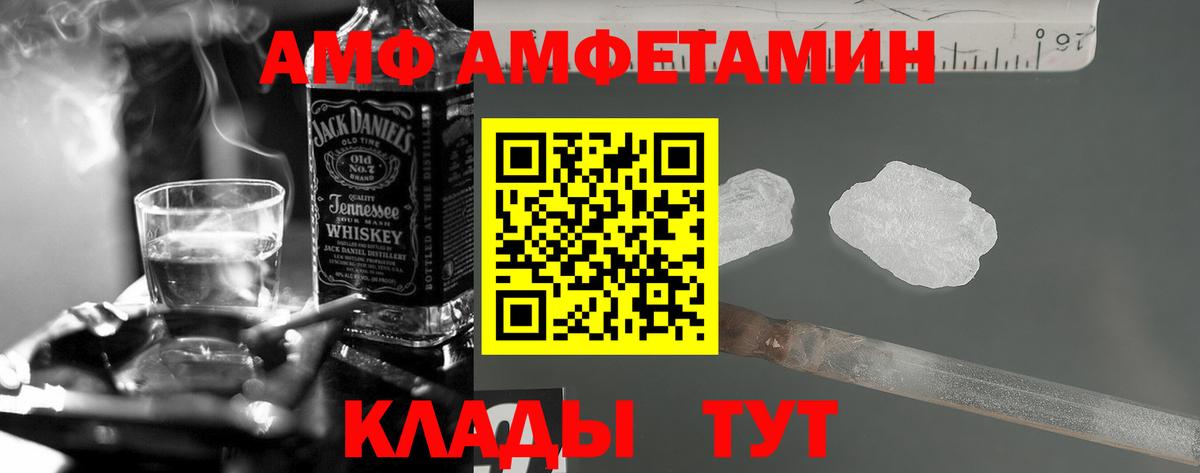 Амфетамин 98% Кумертау