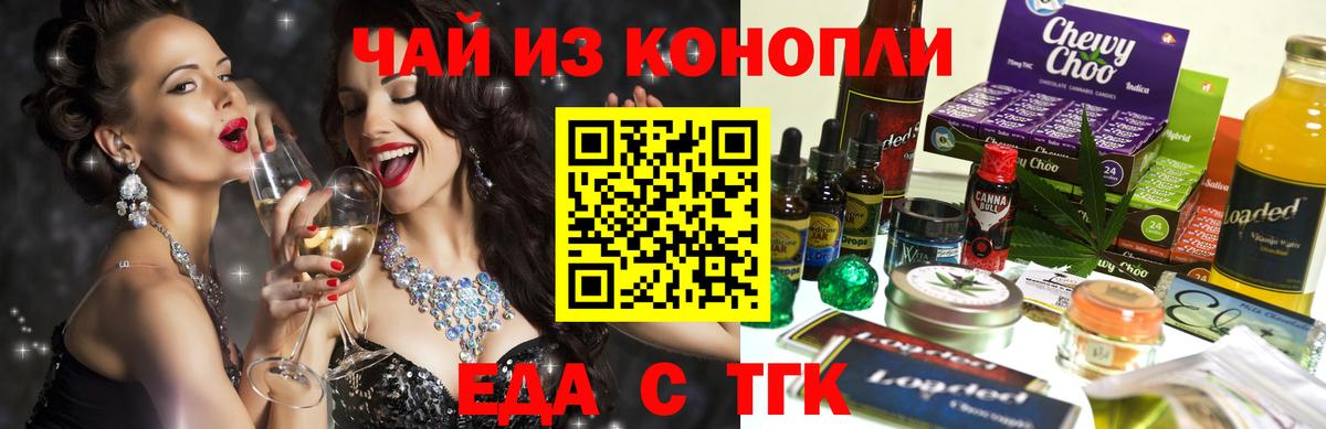 Кумертау  Печенье с ТГК конопля  Вход с VPN 