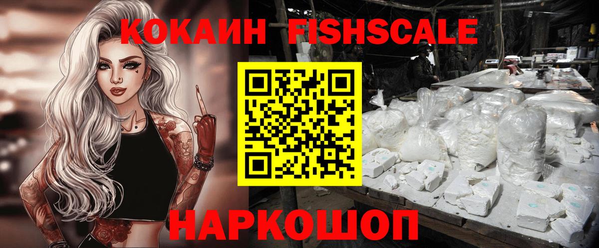 Cocaine  Cocaine Боливия  Кокаин Эквадор  Вход с VPN  Кумертау 