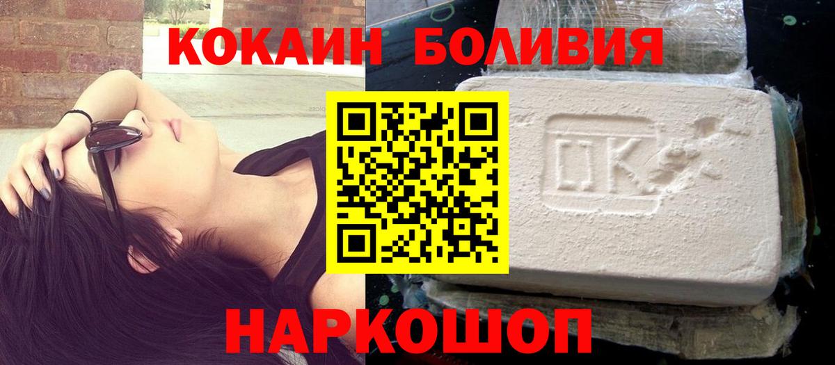 КОКАИН Fish Scale Кумертау