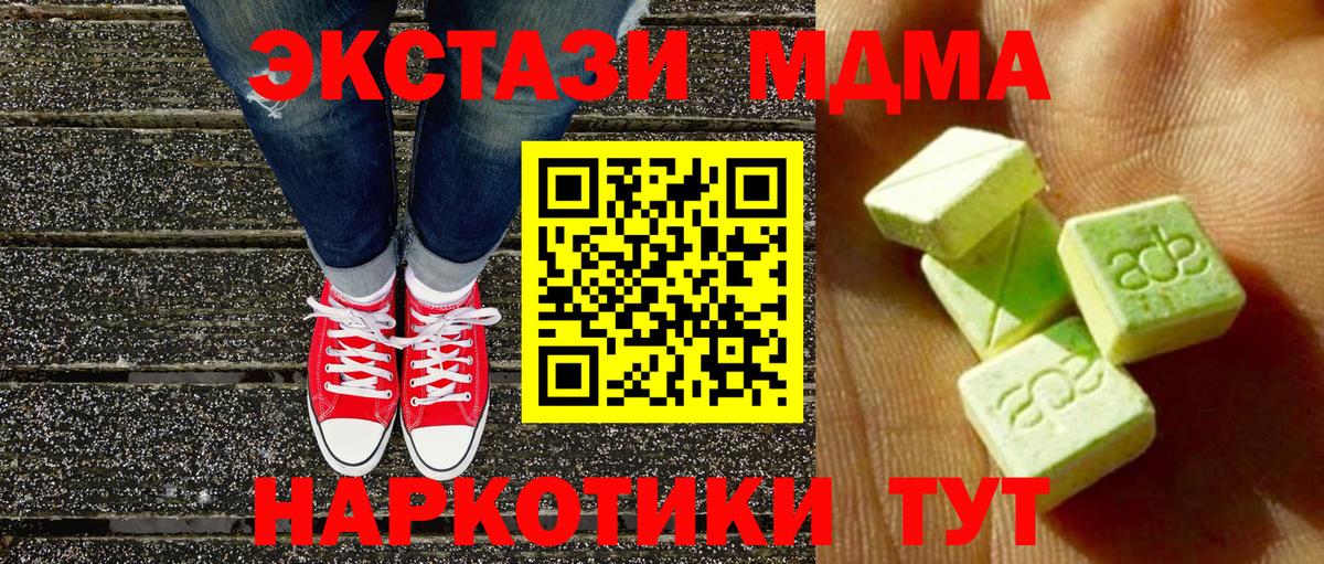 Кумертау  Ecstasy DUBAI  Вход с VPN  ЭКСТАЗИ  Экстази 99% 