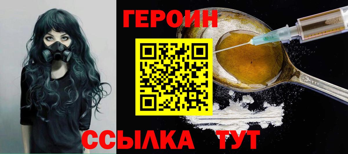Кумертау  Героин гречка  Вход с VPN 