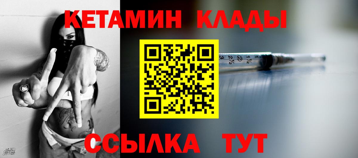 Кетамин ketamine Кумертау