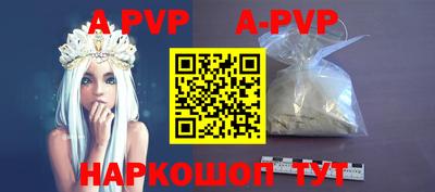 apvp Заволжье