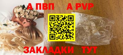 apvp Заволжье