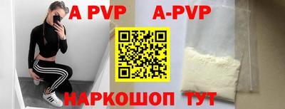 apvp Заволжье