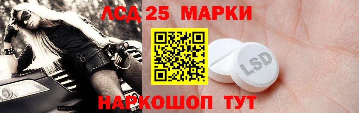 Лсд 25 экстази кислота  LSD-25 экстази кислота  Кумертау  Вход с VPN 