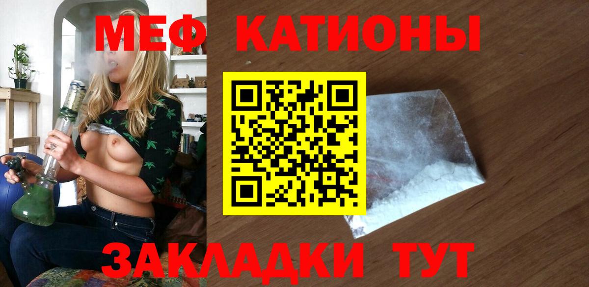 Меф мяу мяу  Кумертау
