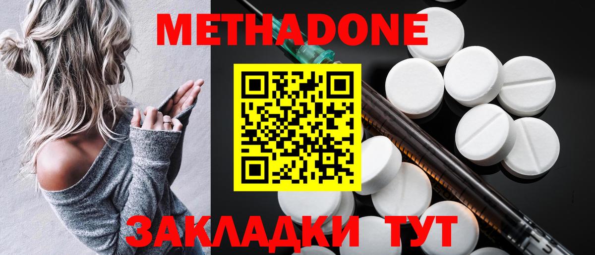 блэк спрут ССЫЛКА  Вход с VPN  Кумертау  Метадон methadone 
