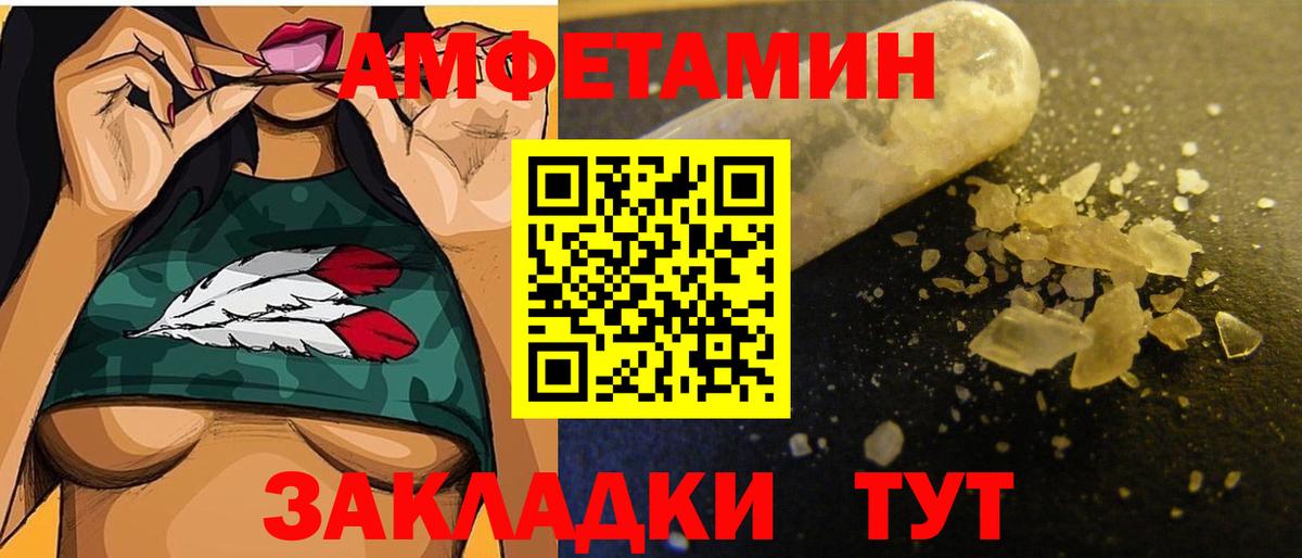 МЕТАМФЕТАМИН винт Кумертау