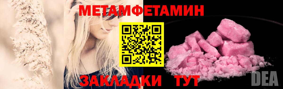 Кумертау  Первитин мет  Вход с VPN 