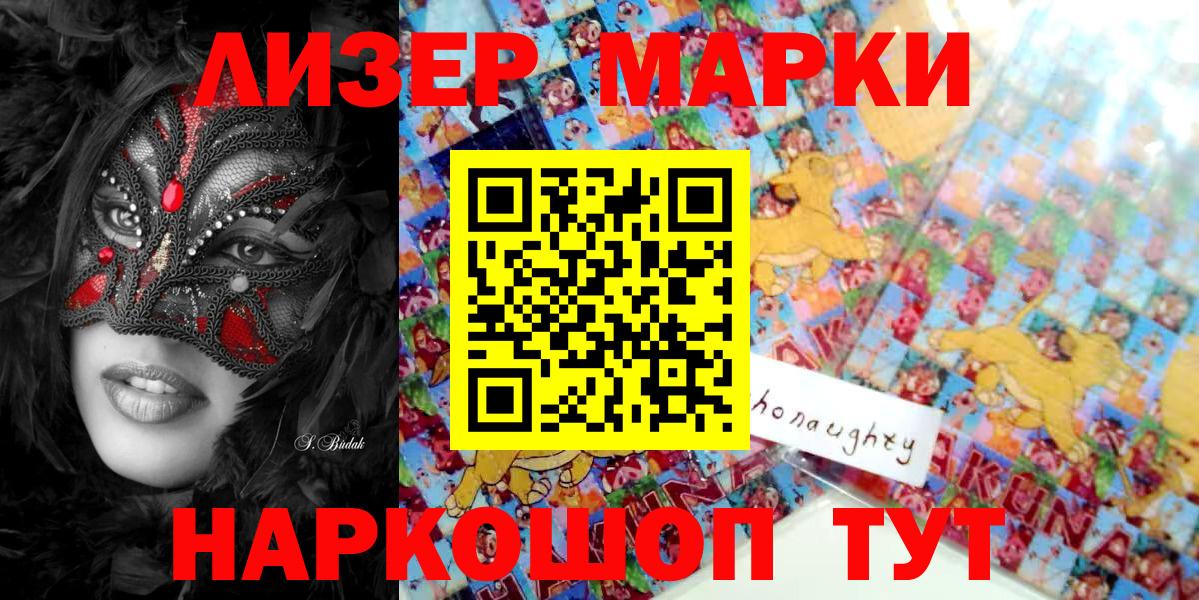 Марки NBOMe 1,8мг  Вход с VPN  Кумертау 