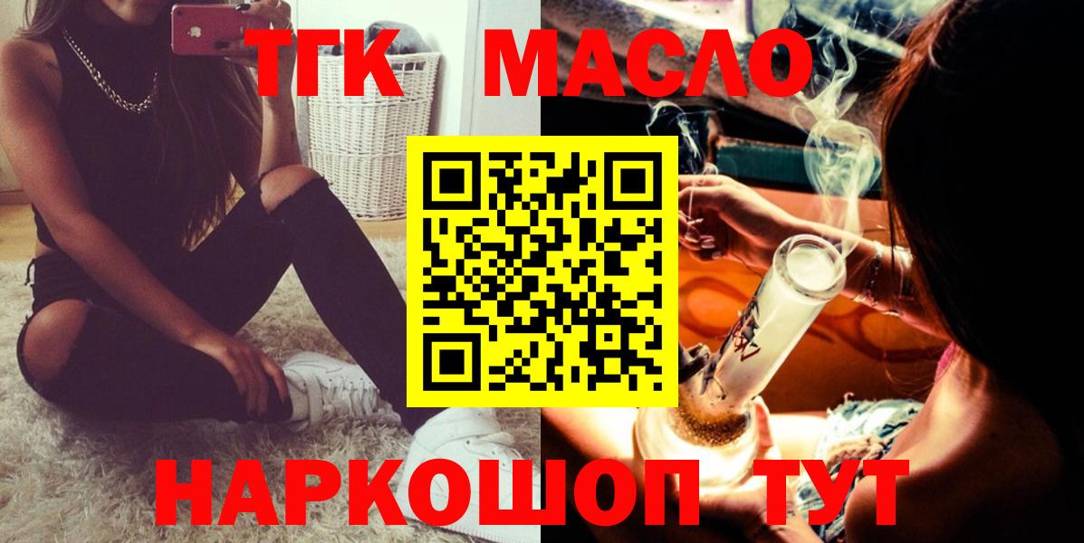 ТГК вейп с тгк  ТГК жижа  Кумертау  Вход с VPN 